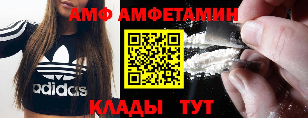 Amphetamine  Амфетамин  даркнет состав  Унеча  АМФЕТАМИН 98%  Вход с VPN 