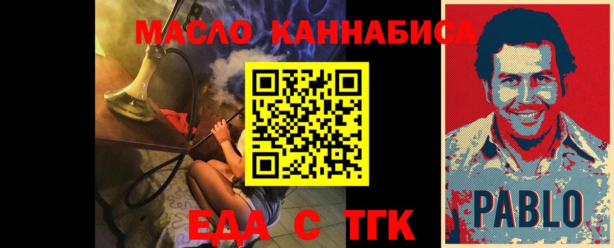 Еда ТГК марихуана  Вход с VPN  Унеча 