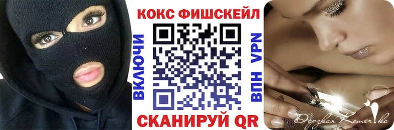 Кокаин VHQ  Унеча 