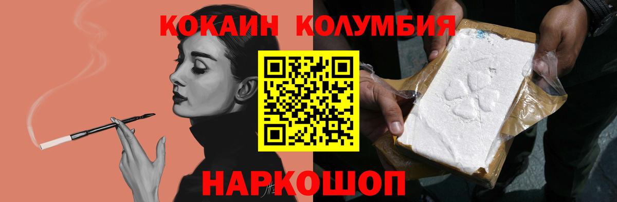 COCAIN Боливия Унеча