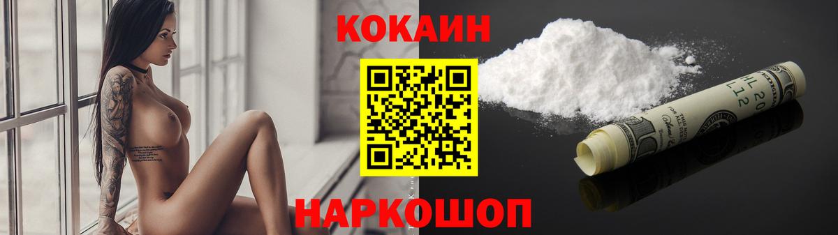 где продают наркотики  Вход с VPN  Унеча  COCAIN Эквадор 