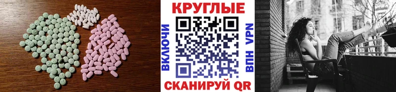 Экстази XTC  Унеча 