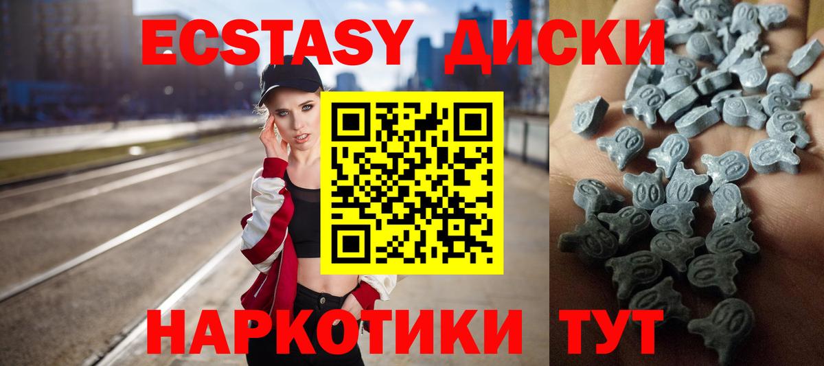 Экстази  Экстази 280мг  Вход с VPN  Ecstasy таблы  Унеча 