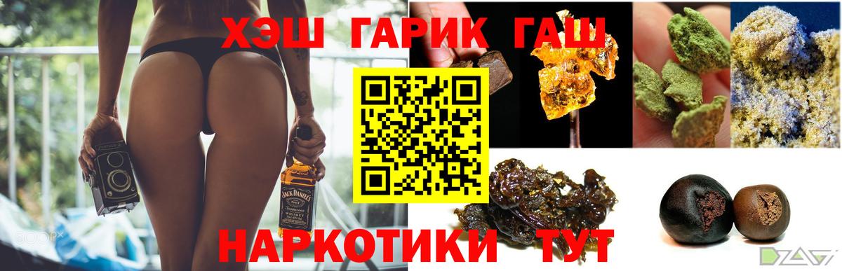 ГАШ  сколько стоит  Вход с VPN  Унеча  ГАШИШ ice o lator  ГАШИШ Premium 