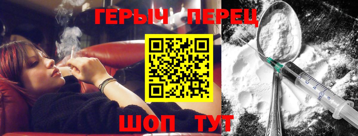 Героин Афган  Вход с VPN  Унеча 