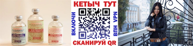 КЕТАМИН ketamine Унеча