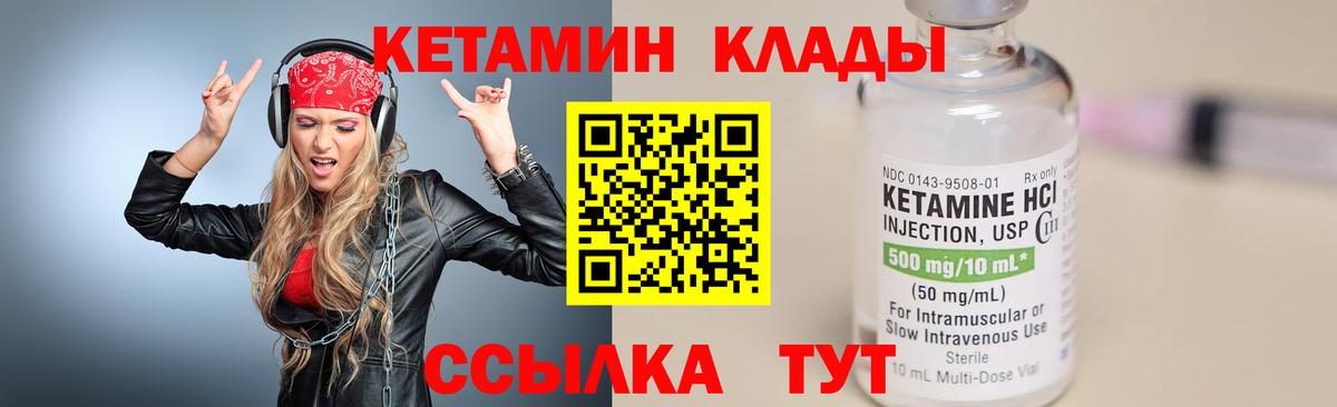 Унеча  Кетамин ketamine  Вход с VPN 