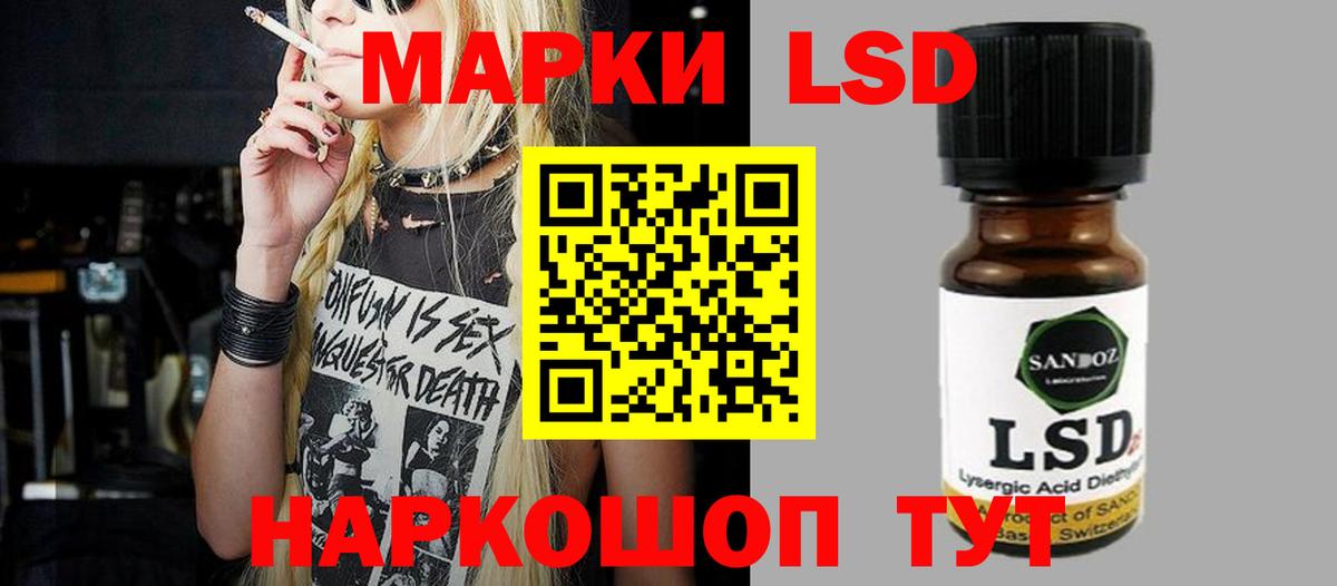 LSD-25 экстази ecstasy  ЛСД экстази  ЛСД экстази ecstasy  Унеча  Вход с VPN 