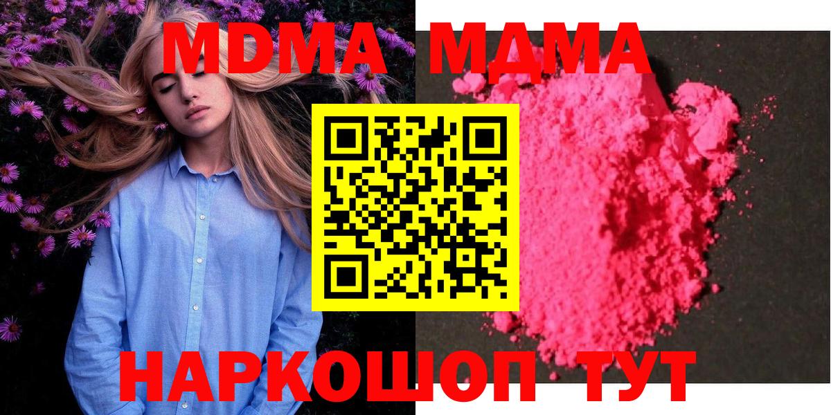 Унеча  MDMA VHQ  МДМА кристаллы  Вход с VPN 