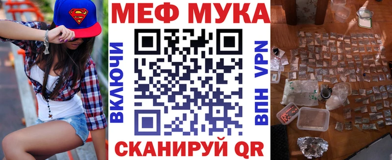 МЕФ кристаллы  купить наркотики сайты  Унеча 