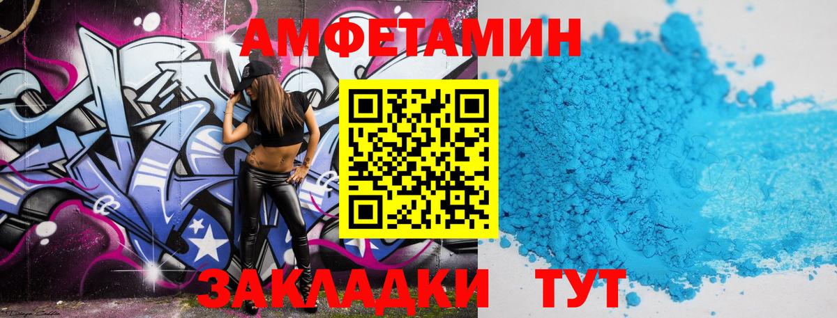 МЕТАМФЕТАМИН витя  Вход с VPN  Унеча 