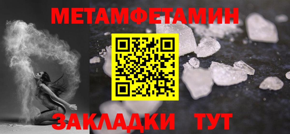Первитин мет Унеча
