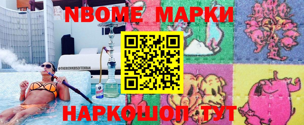 Марки 25I-NBOMe 1,5мг  Вход с VPN  Унеча 