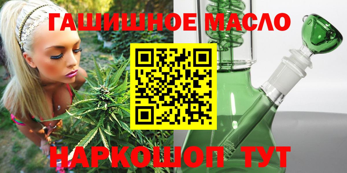 ТГК концентрат  Вход с VPN  Унеча  Дистиллят ТГК жижа 