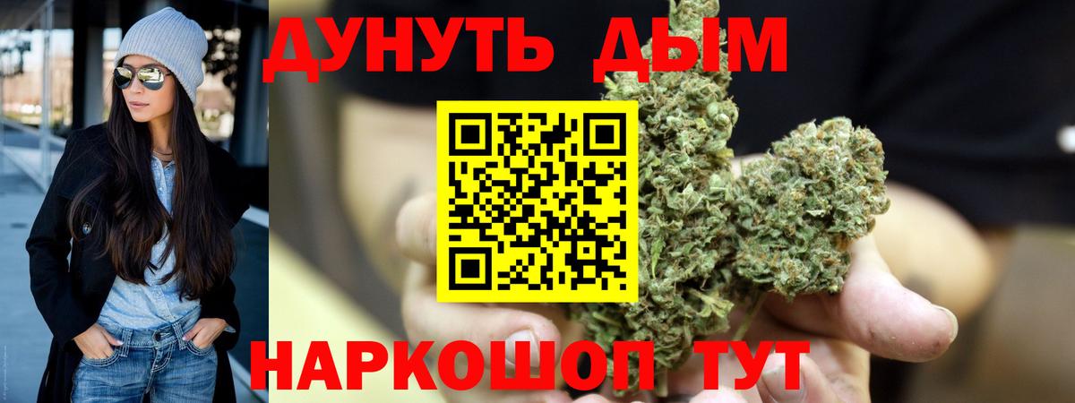 Бошки Шишки SATIVA & INDICA Унеча